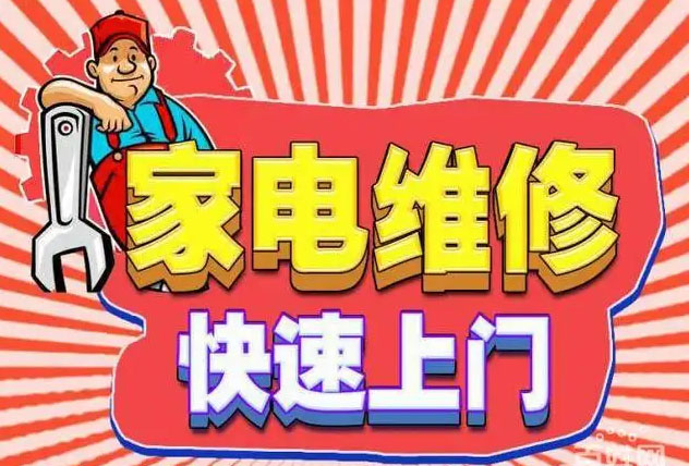 余杭中泰森歌燃气灶维修